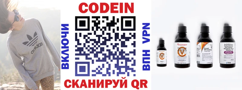 Кодеин напиток Lean (лин)  Купить где  Алупка 