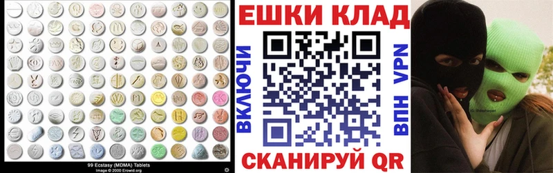 Ecstasy XTC  Купить  Алупка 