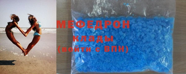 мяу мяу кристалл Беломорск