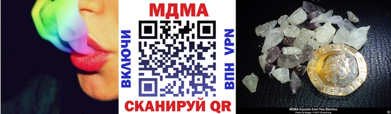 Купить закладки  Алупка  МДМА кристаллы 