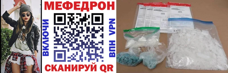 Купить  Алупка  Меф VHQ 