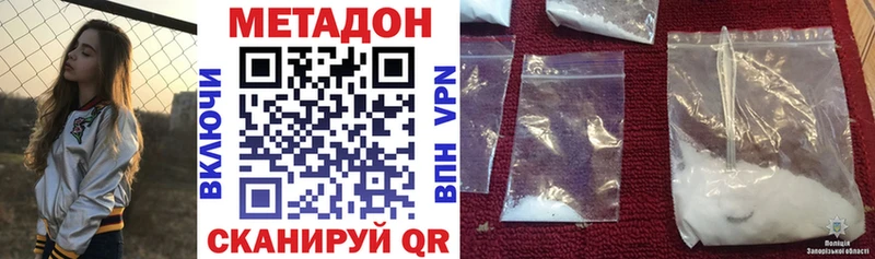Метадон кристалл  Купить закладки  Алупка 