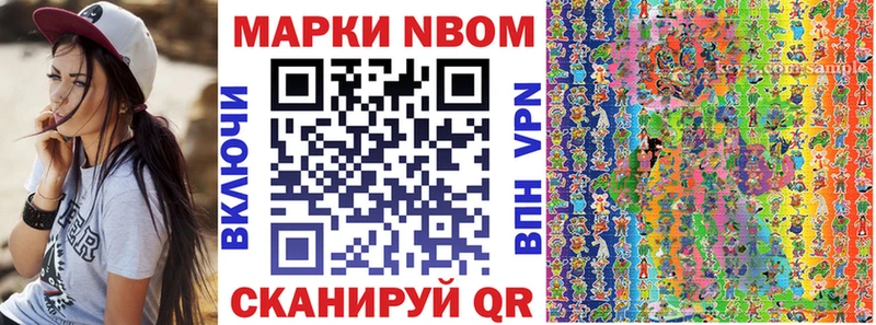 Купить Алупка Марки NBOMe 1,5мг